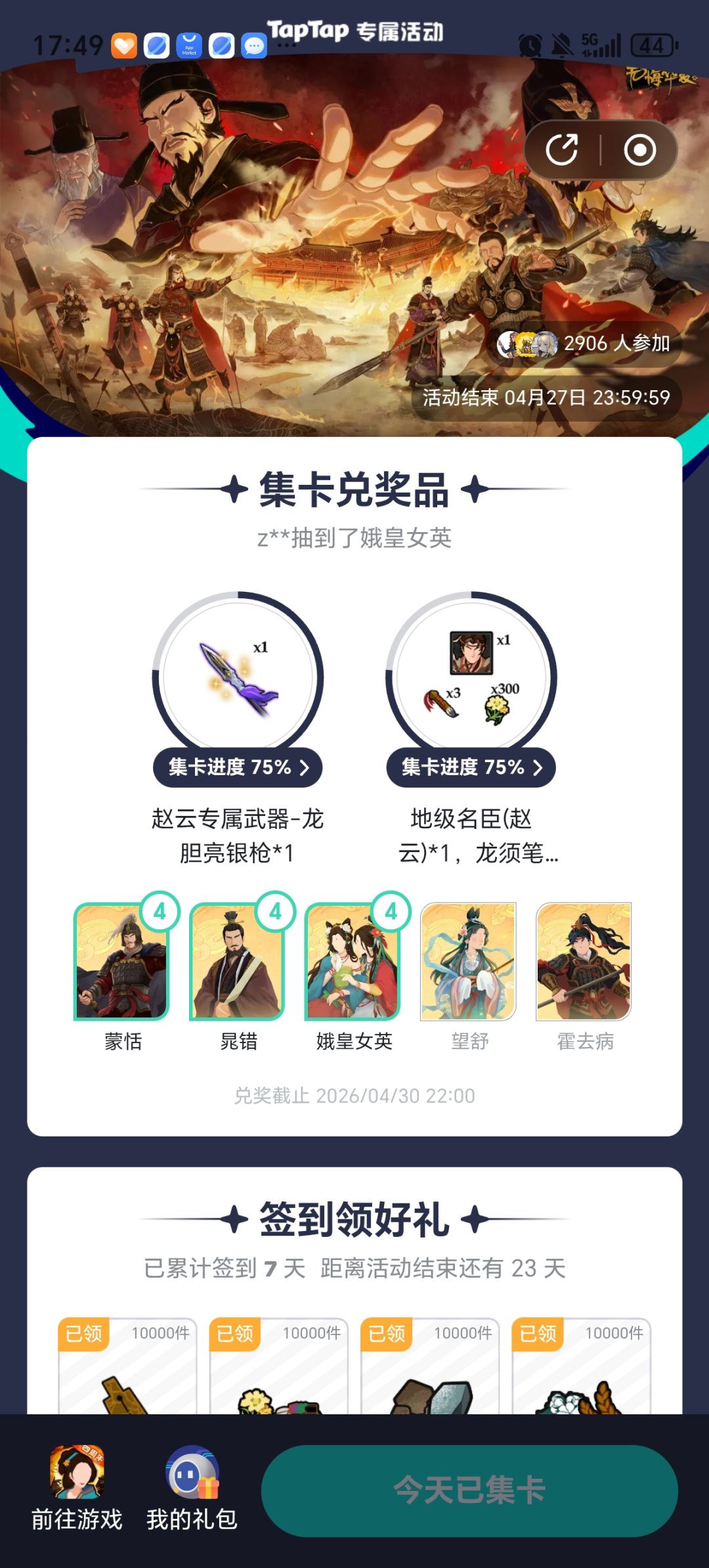 TapTap