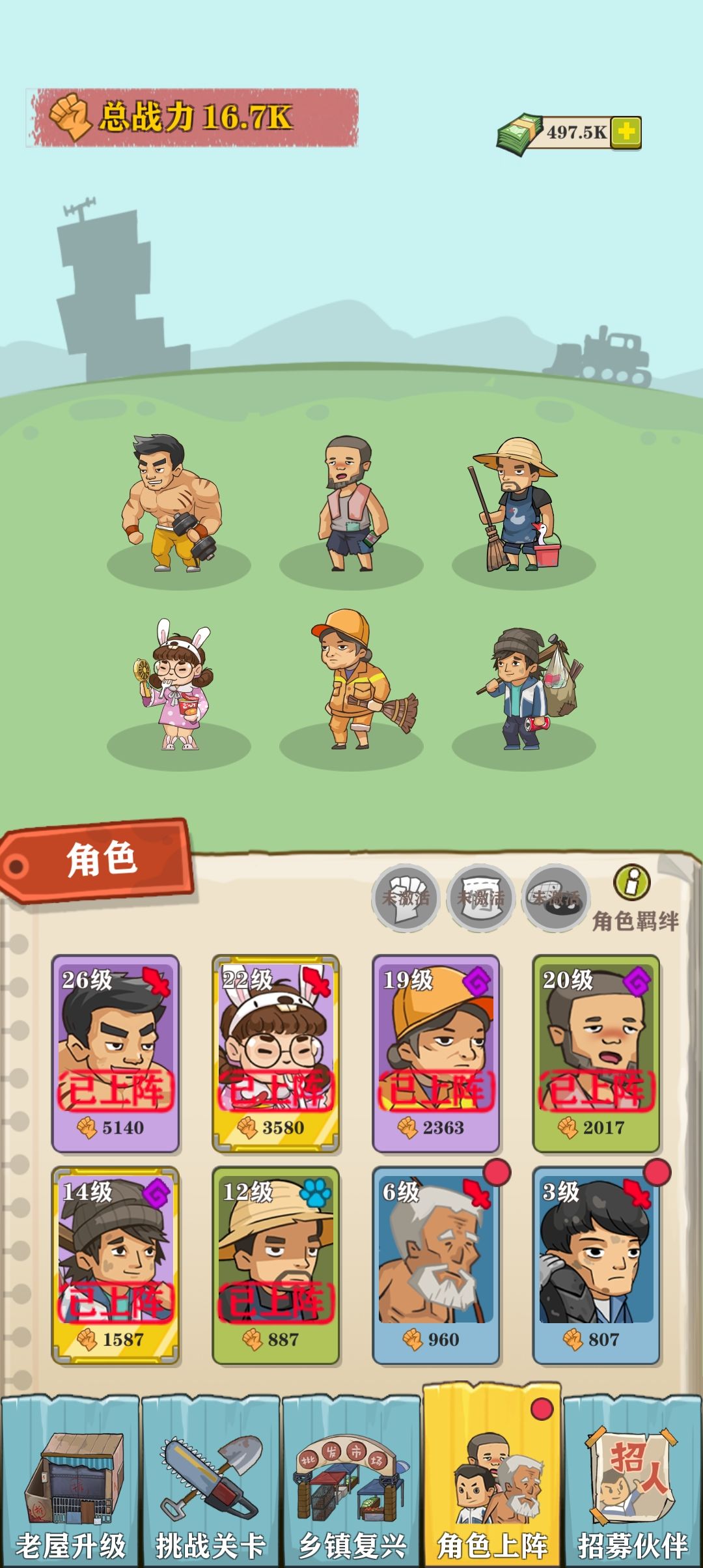 打不过去了 2