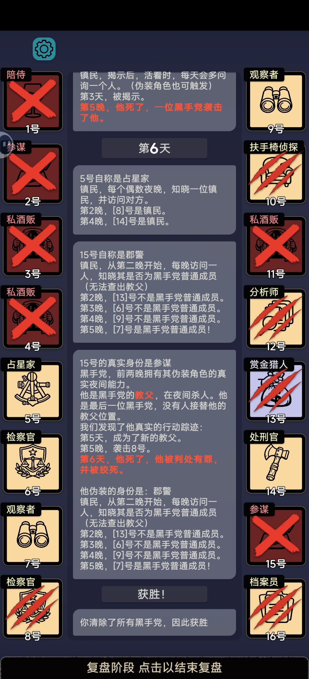 黑手党最有配合的一集 5