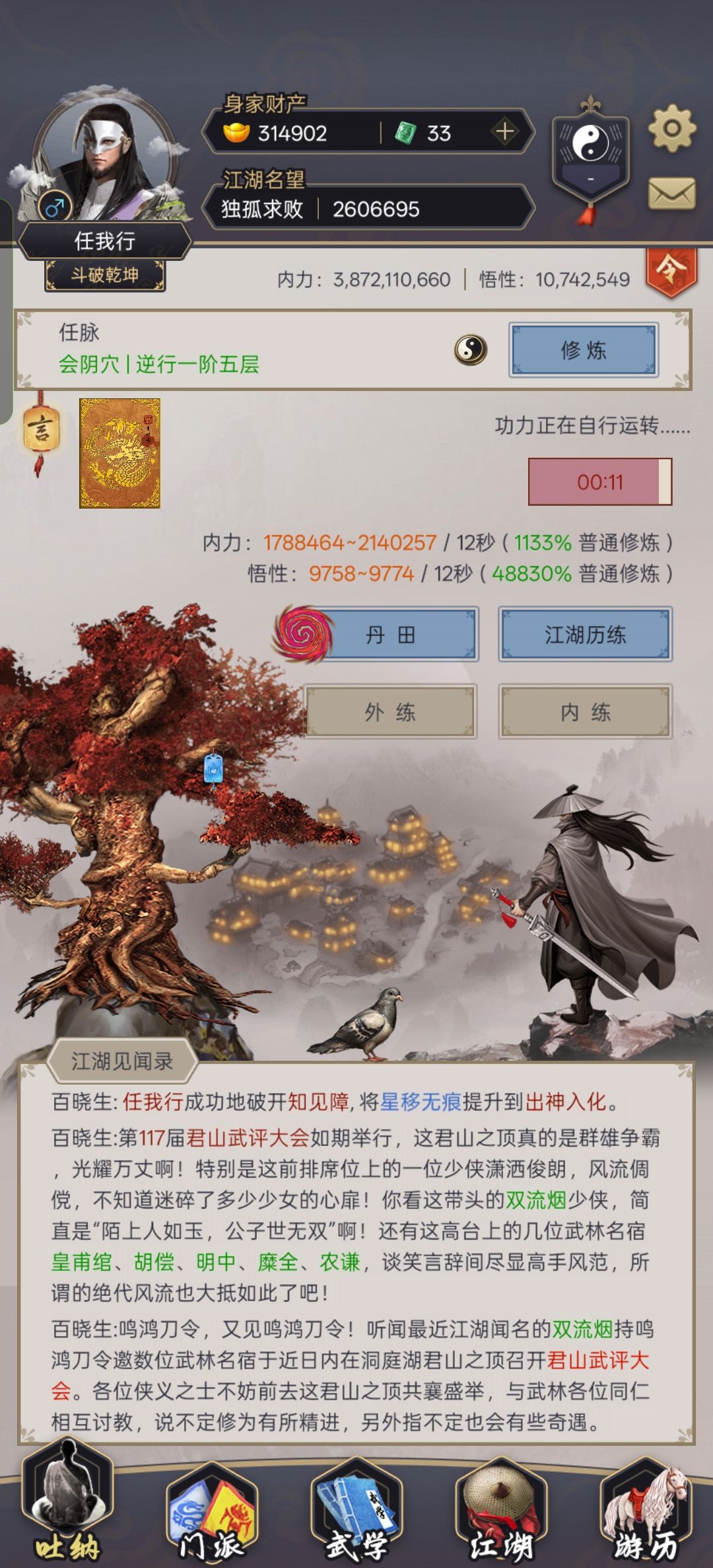 12月2日良师益友 1
