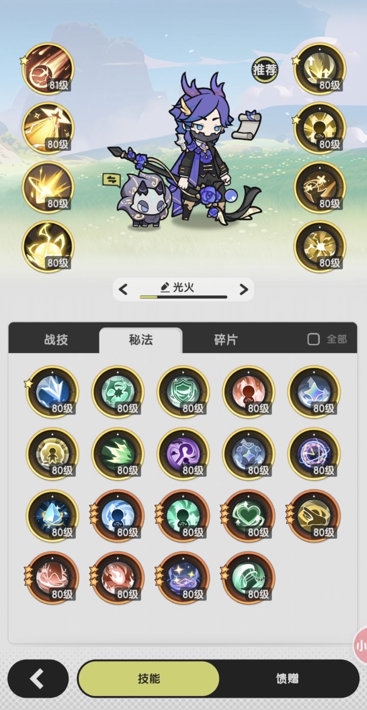 三转术士,抽到这个程度是不是可以等四转了截图