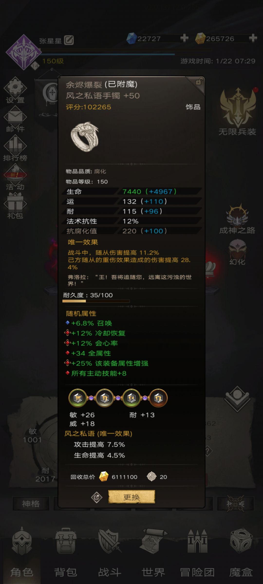 七星镰刀还卡在t50,跪求大佬指点! 3