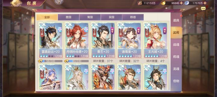 真回归老玩家,现在这号现在阵容什么合适呀截图