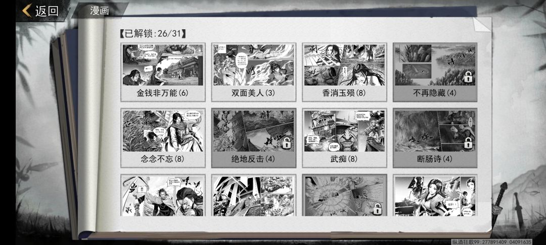 这几个插图和漫画怎么做?强迫症求助 2