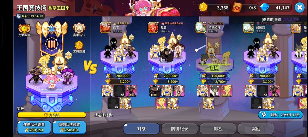 天空之城找个靠前点的公会 2