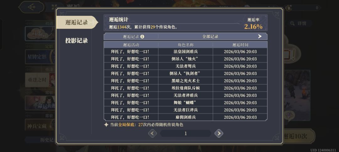 已老实,等狼姐了 1