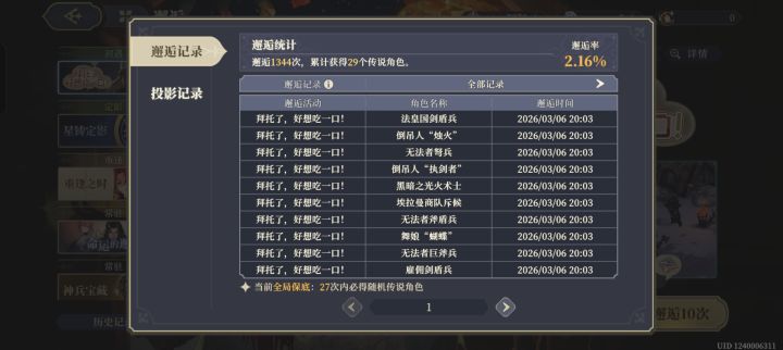 已老实,等狼姐了截图