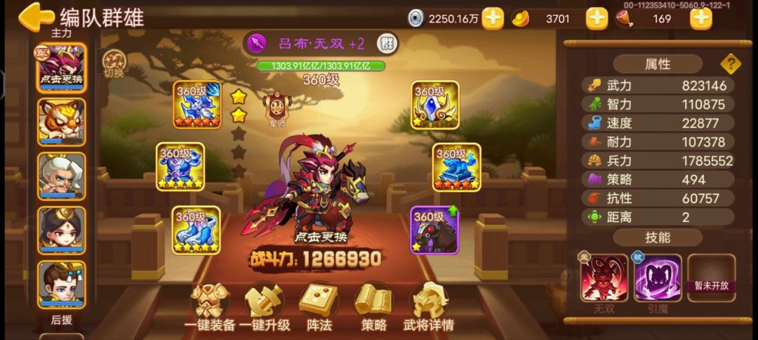 2+2无专属面板82万无双4回合秒群雄守卫80 2