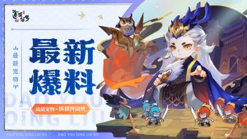 宠物爆料 | 全新「琉璃宠物」即将登场！是智宠鹰鹰！