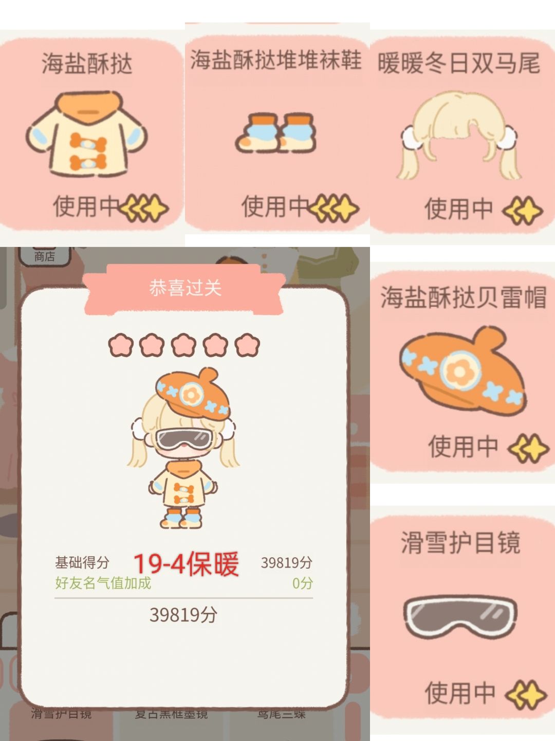遇见你的猫工作室19-4攻略 1