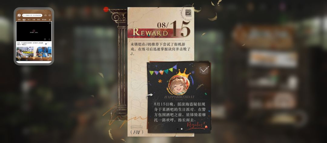 星锑生日诶截图
