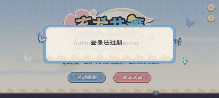 网页活动截图