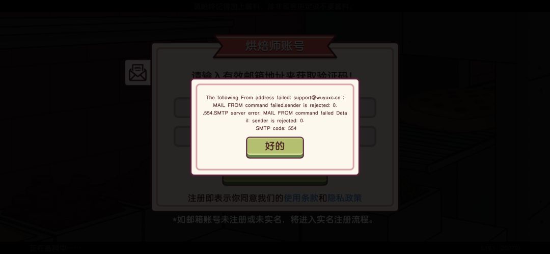 登录不进去,这是什么意思 1