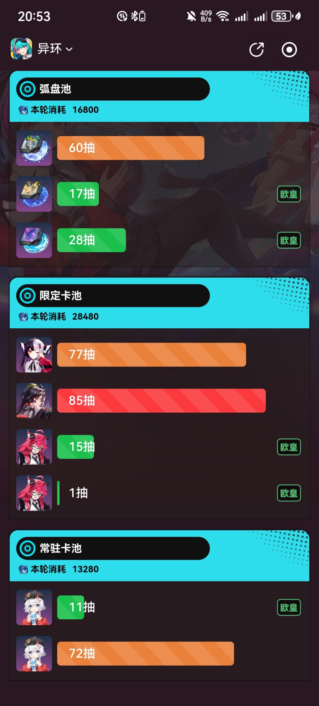 这概率气笑了截图