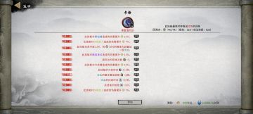 风剑最强无敌超详细攻略