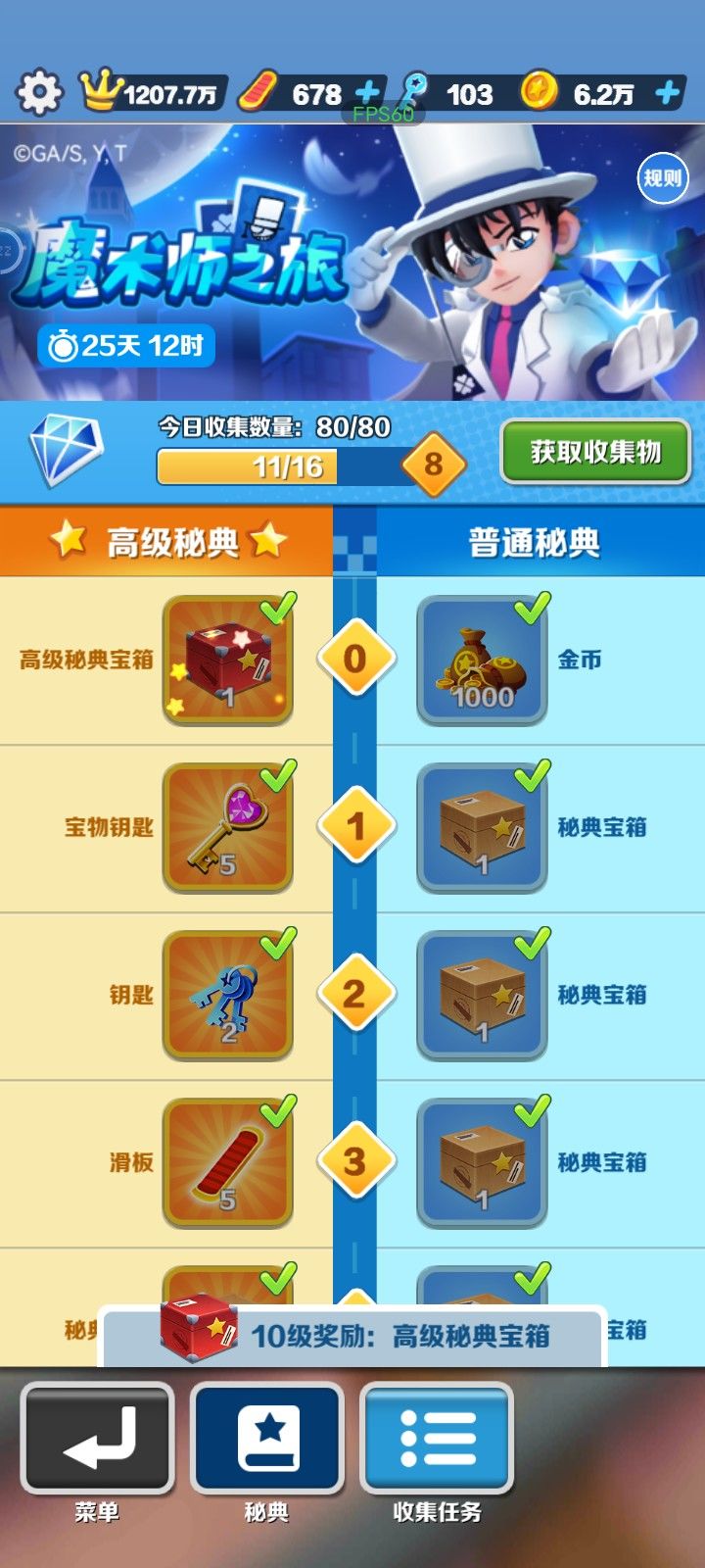 还好钥匙够多 2