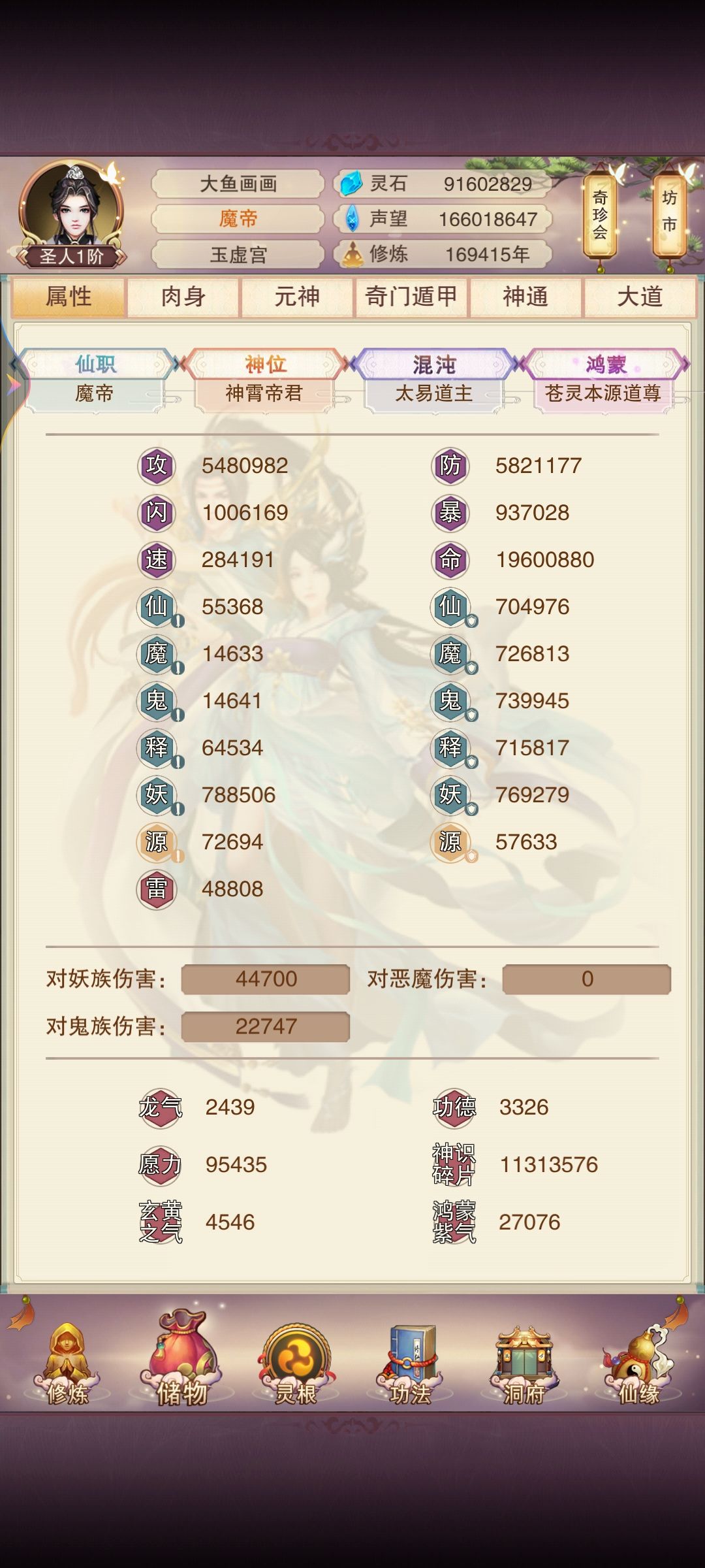 18万年记录,攻击+68万,防御+66万 1