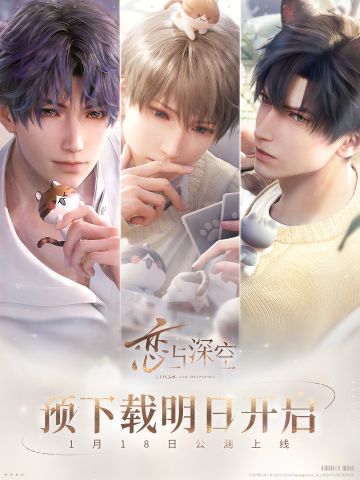 「公测预下载」明日开放！