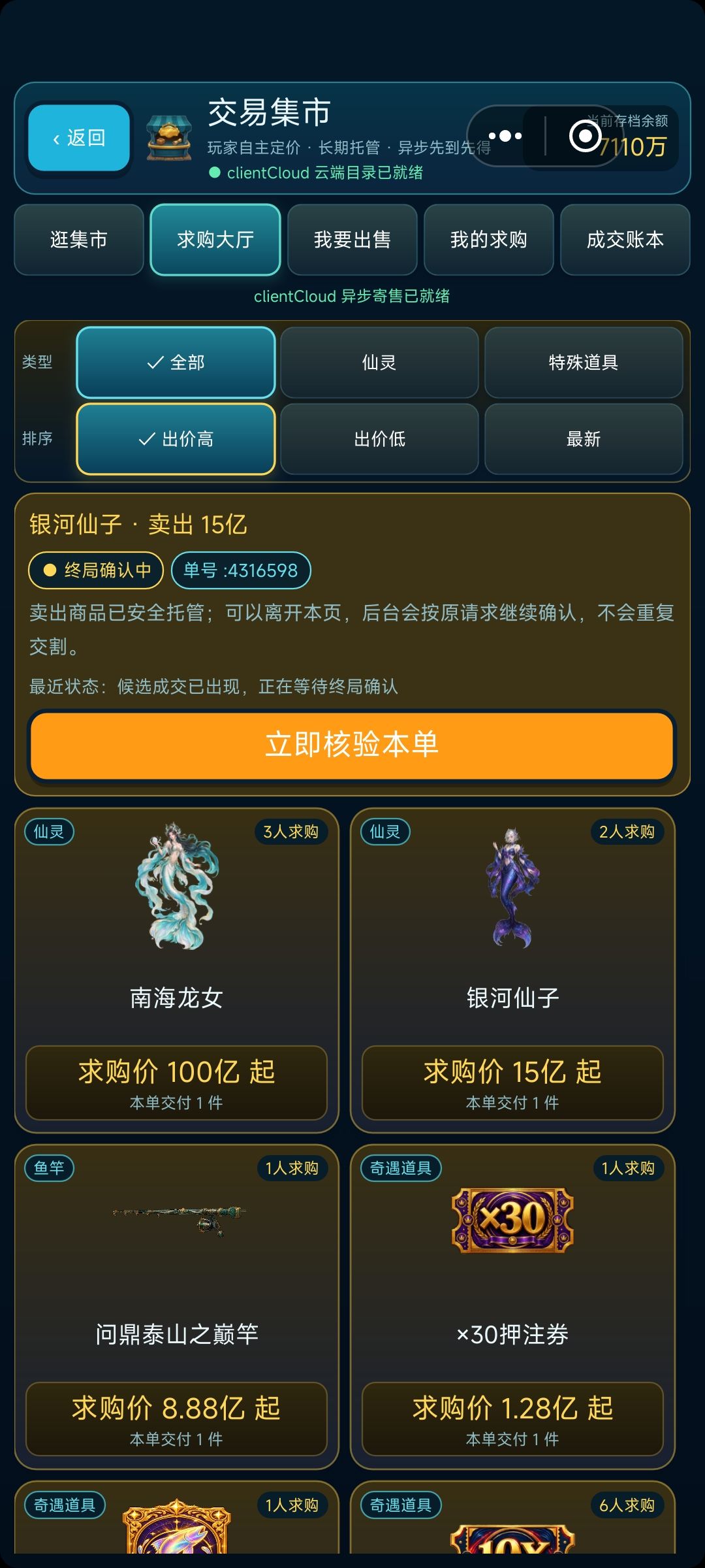这银河也要不值钱了，我怒赚15亿 2
