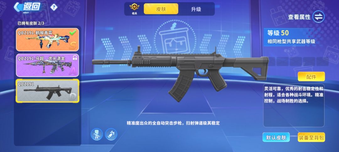 国庆专属福利,国产利器QBZ191免费领! 1