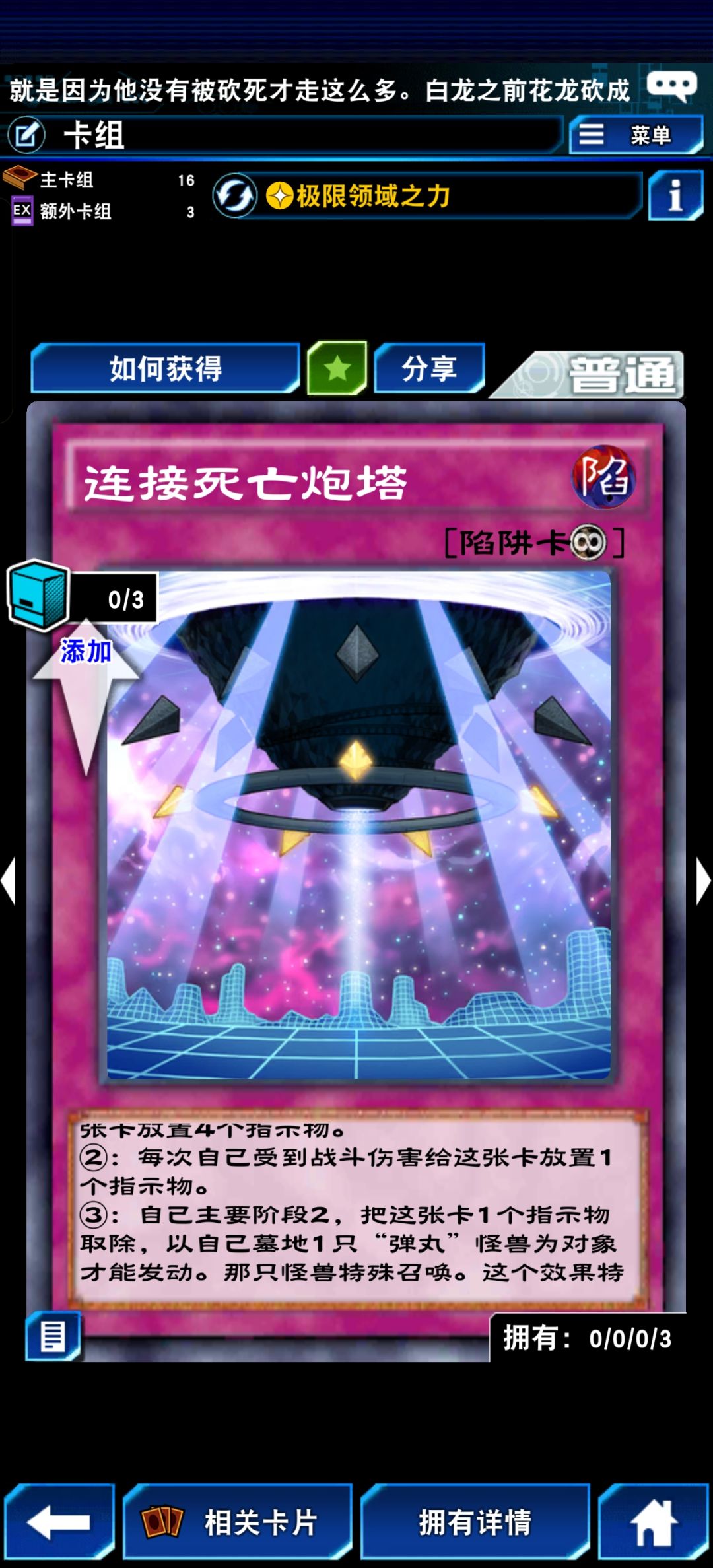 还有主二发效果的卡 1