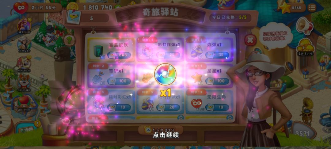 动态图片 3