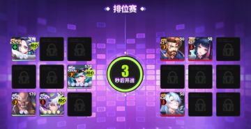 PVP匹配排位玩法