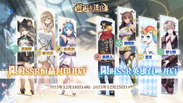 【公测服】12月18日卡池预告