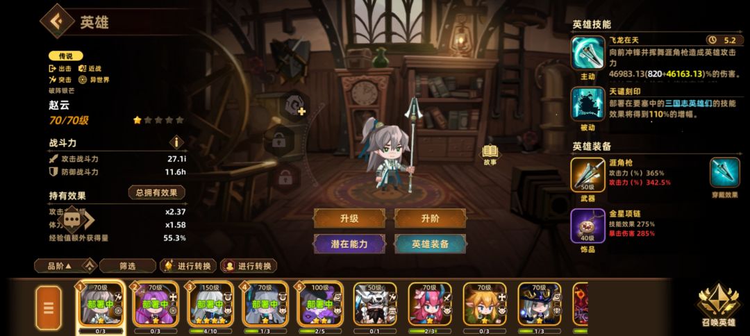 联动英雄这伤害是不是太离谱了 2