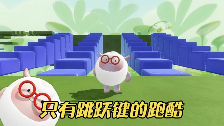 挑战跑酷但是只有跳跃键截图