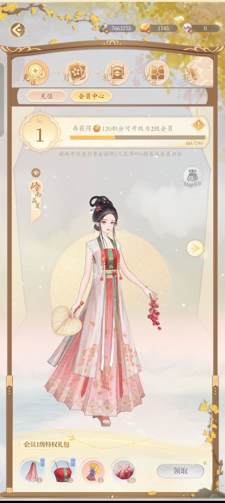 拿下拿下 5