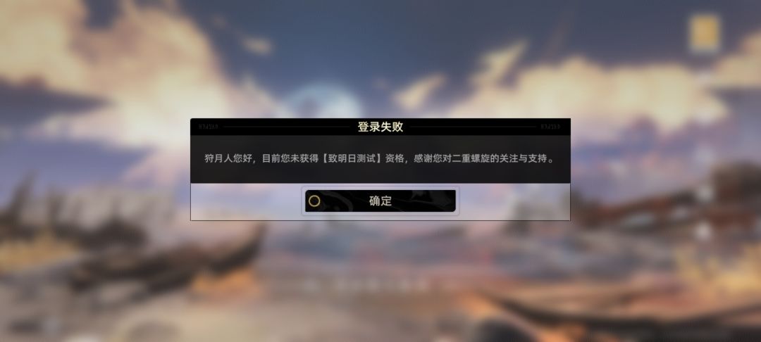 什么意思?不让玩? 3