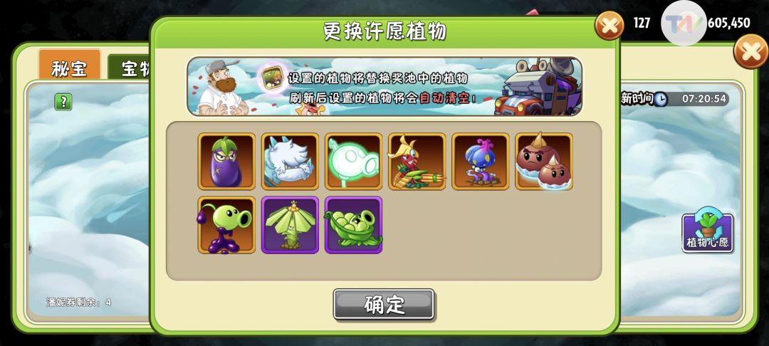 听B站up说新号这里要抽仙人掌 1