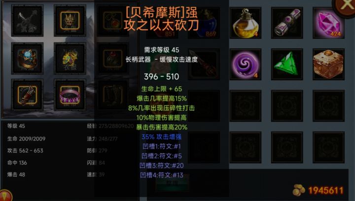 普通和困难模式爆的装备属性值居然不一样，我今天爆出来才知道[表情_捂脸哭]截图
