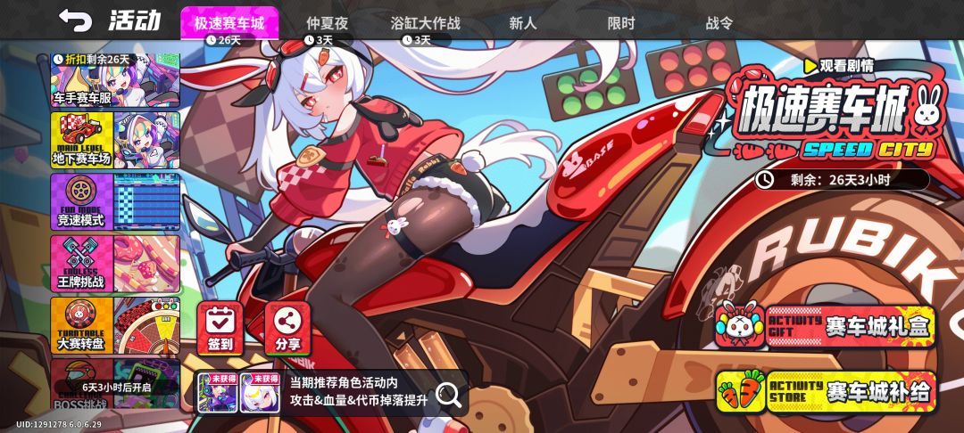 开服200抽,主线送角色 1