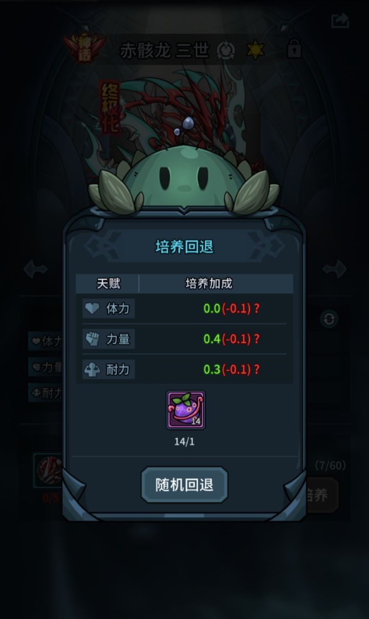 随机遗忘果是怎么用的?截图