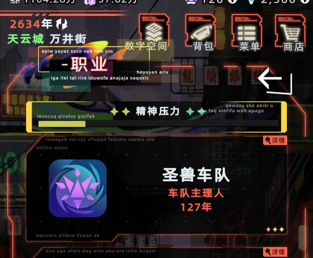 车队升五级花费多少信用点?30亿真的够了! 3