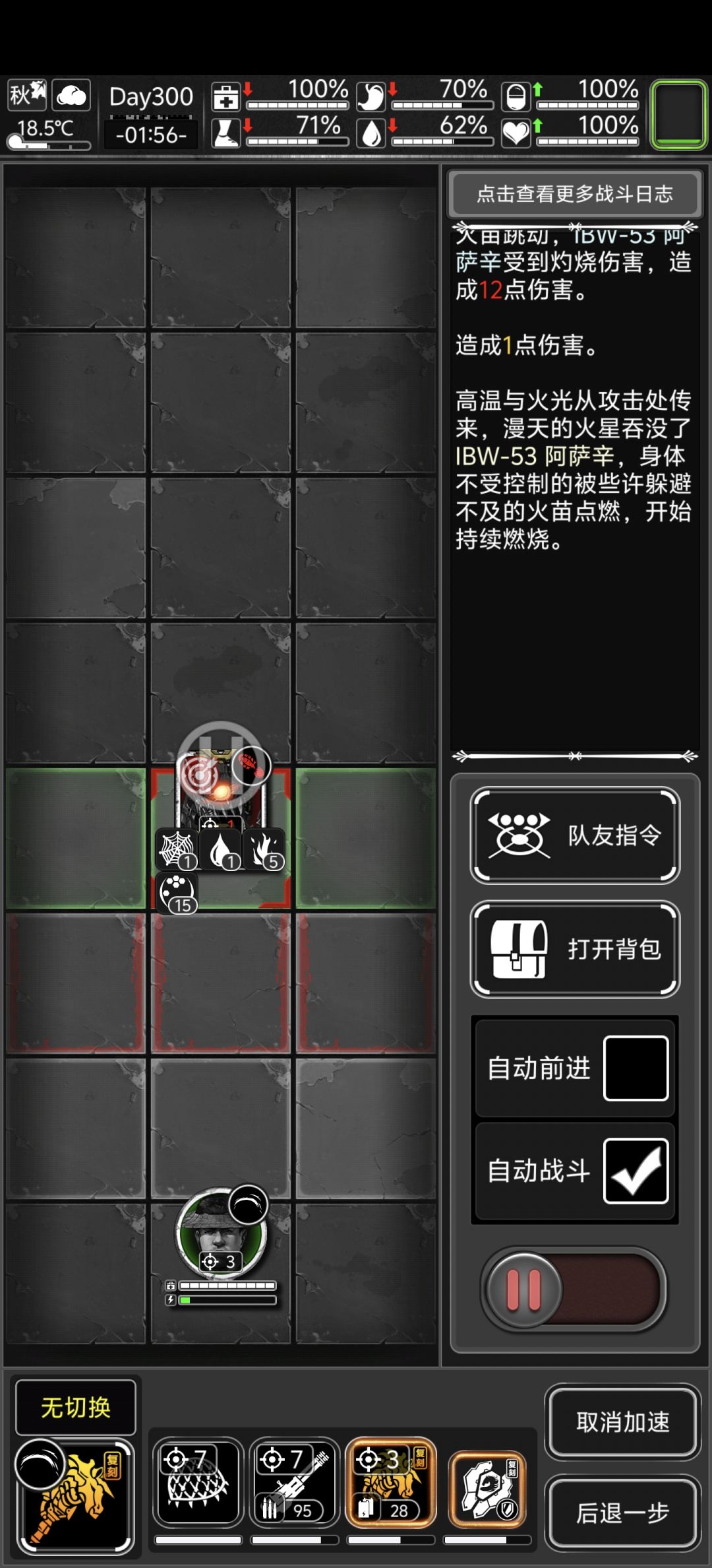 这家伙能爆8血吗 1