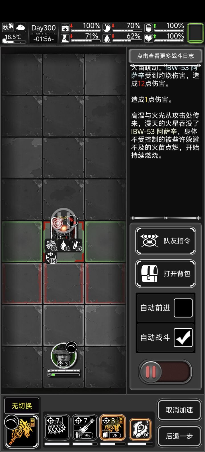 这家伙能爆8血吗截图