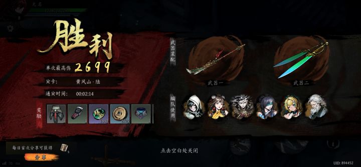 打卡!我的日常闯关!截图