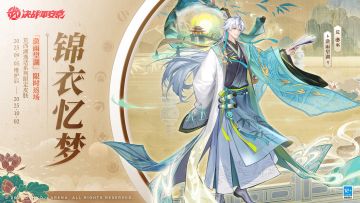 荒、孔雀明王西湖逸话系列皮肤限时返场