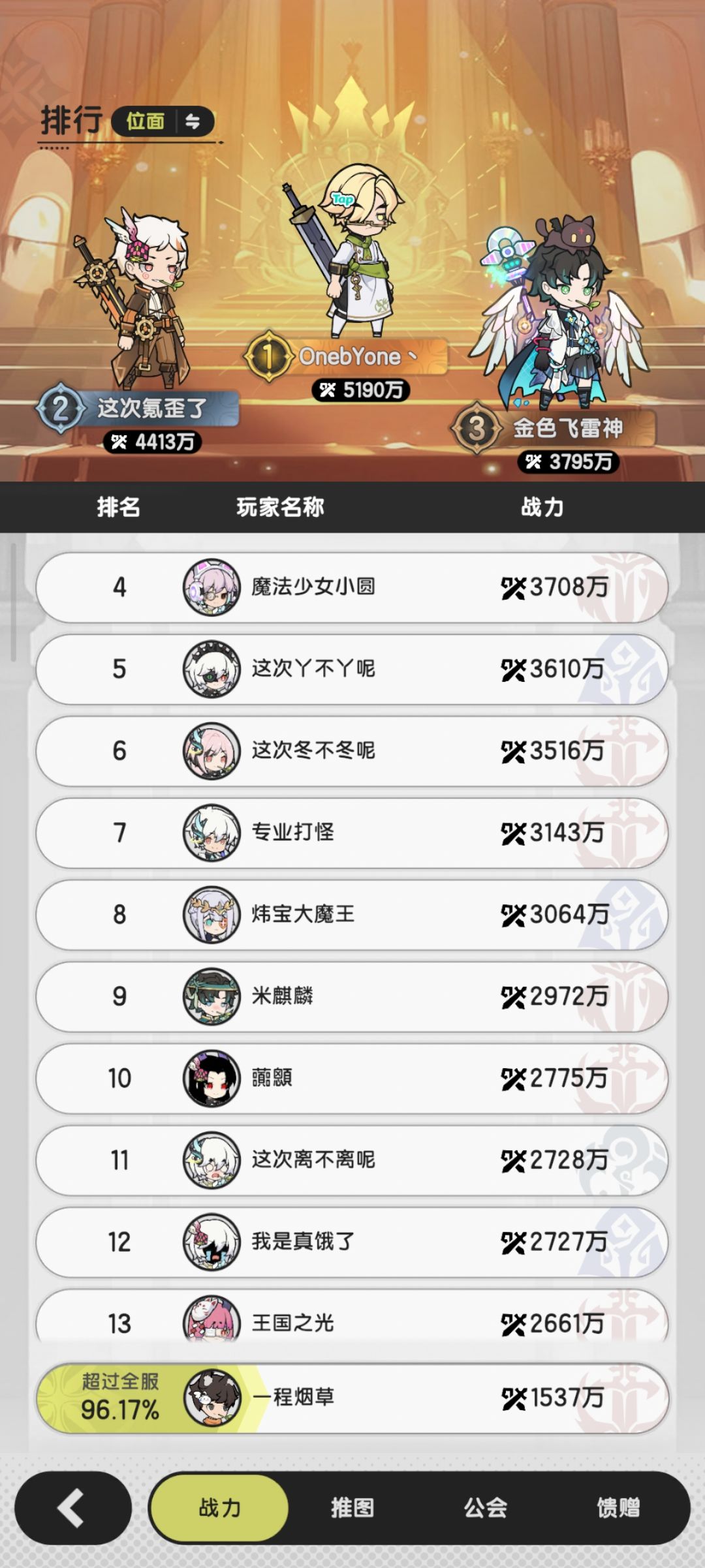 零氪不知不觉攒了20万晨星啦 5