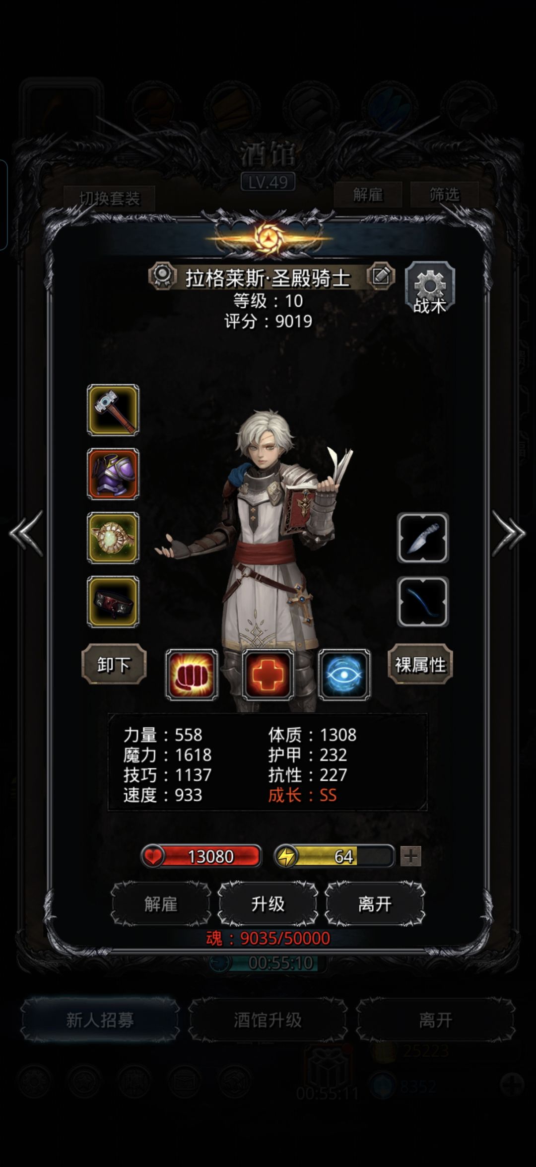 裂隙59无重伤全自动 3