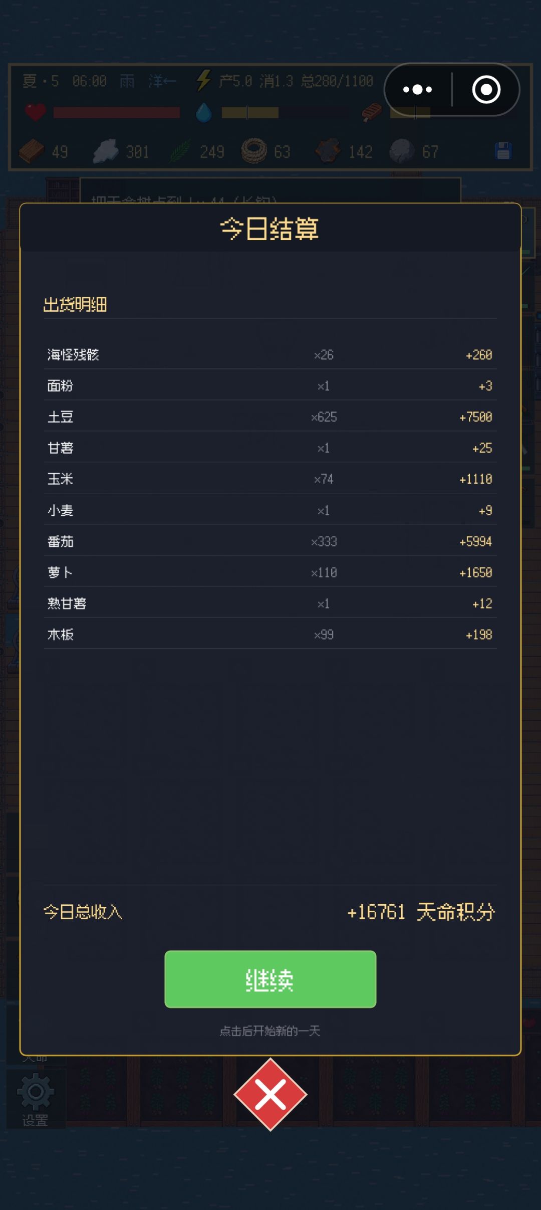 加工品还没材料单价高 1