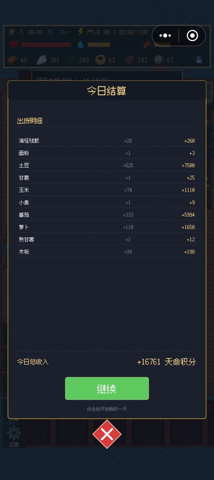 加工品还没材料单价高截图