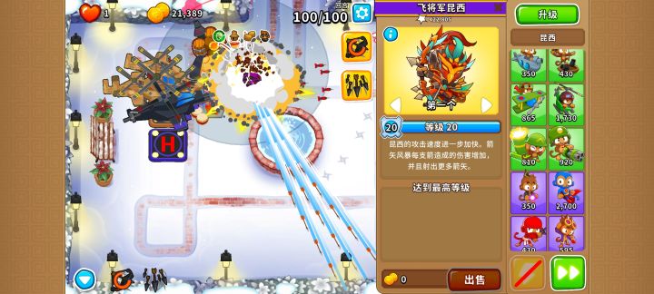 点击昆将军开局薄纱100回合截图