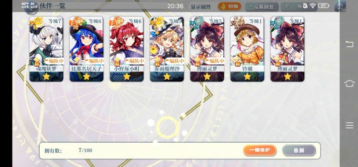 回归萌新问一下大佬截图