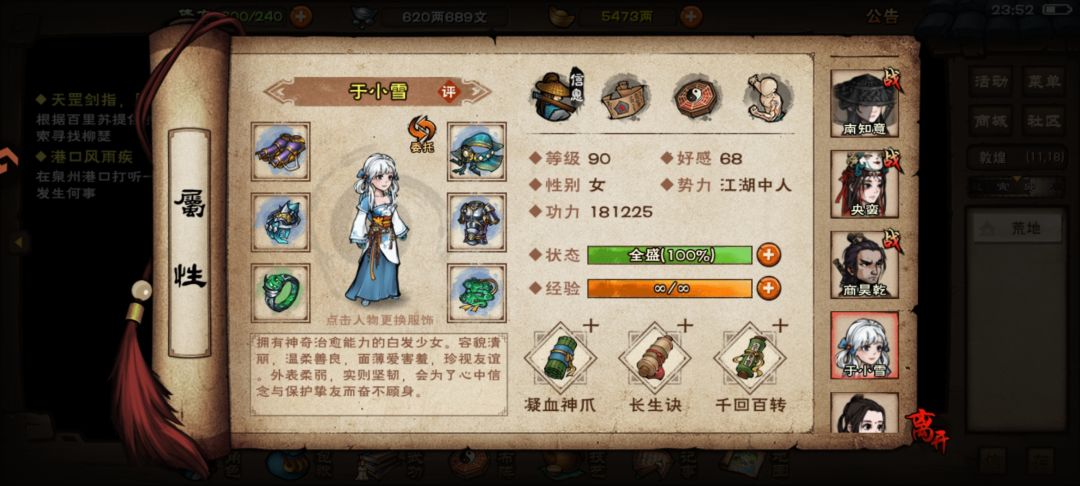 卡关了,不知道该功法配了 5