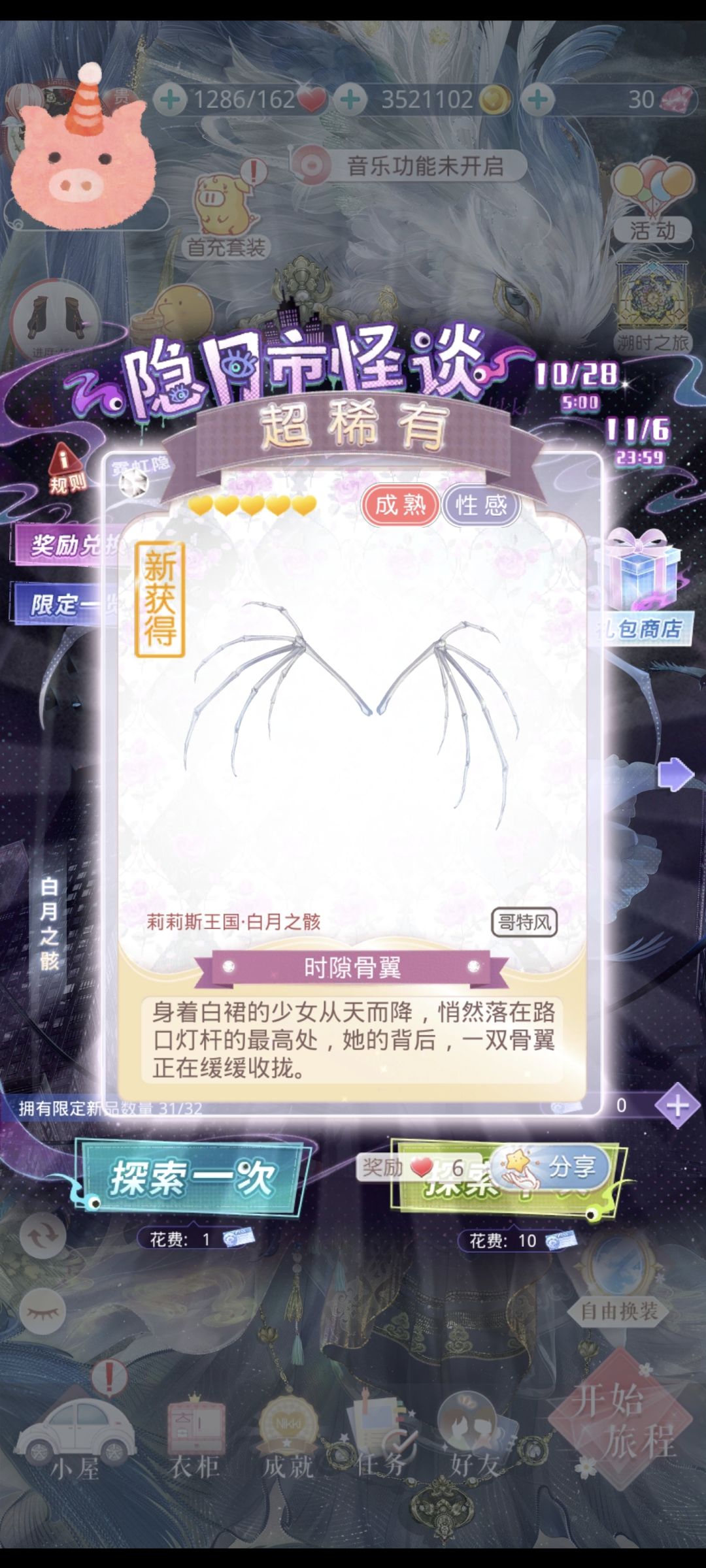 第六个十连 4
