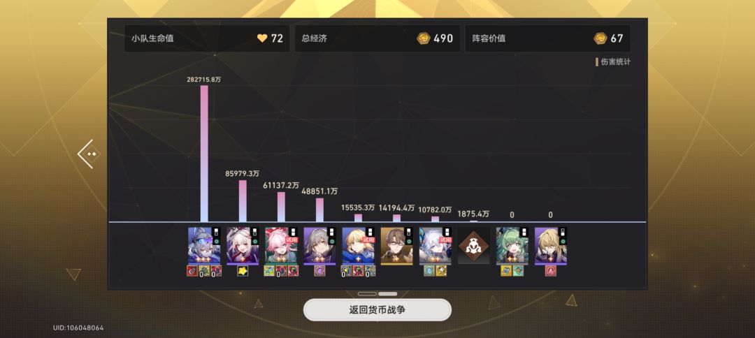 下次还填 4